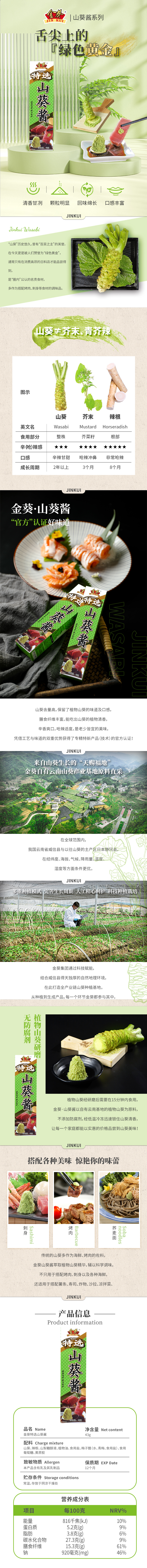 詳情頁.jpg